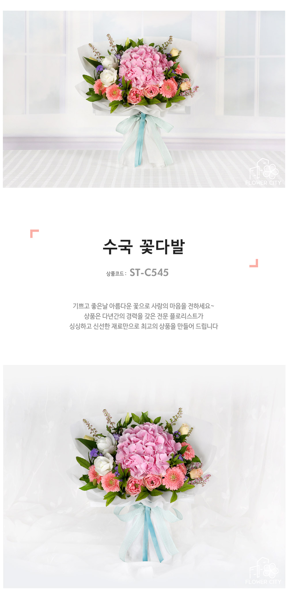전국 꽃배달서비스 _ 신속, 정확한 전국 2-3시간 꽃배달 쇼핑몰. 꽃바구니, 동서양난, 화환, 관엽등 꽃배달서비스 상품소개, 꽃배달  경조사어, 카드메세지등 꽃배달 선물 정보와 플라워시티 고객만족 무료 꽃배달 이벤트 제공.
